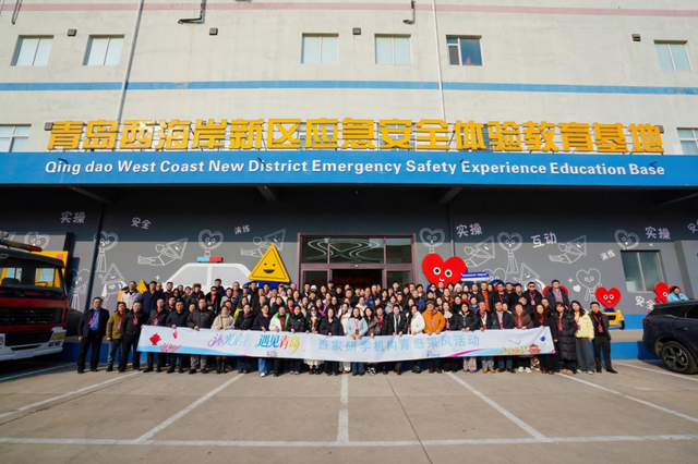 百家研学机构青岛采风，解锁研学新玩法！