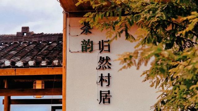 兴听普安||康乐细寨村