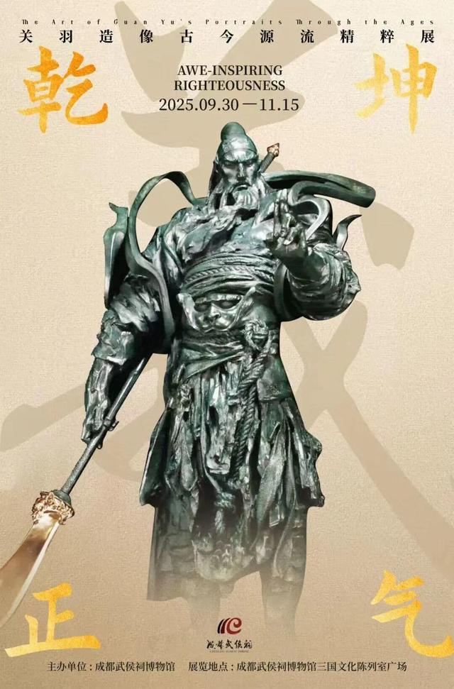 ​​​​金秋十月，万千气象：成都的文博场馆好看、好玩、好听……