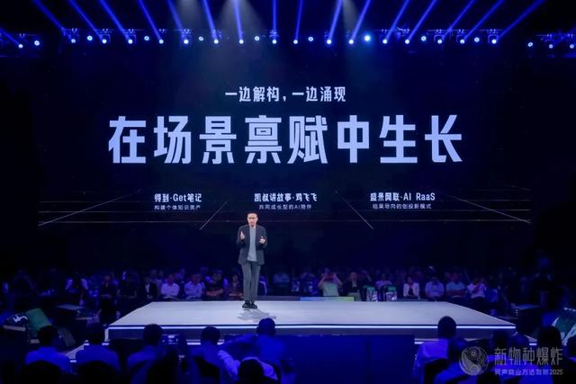 吴声2025年度演讲:商业逻辑,彻底变了