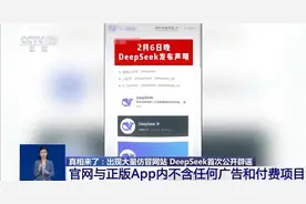 转发提醒！有人东拼西凑DeepSeek教程卖课图片