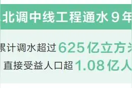 解码南水北调 护航清水北送——南水北调中线工程开放日活动见闻图片
