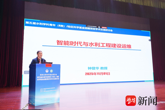 第五届水利学科青年（C类）/地区科学基金结题项目学术研讨会在江苏大学举行