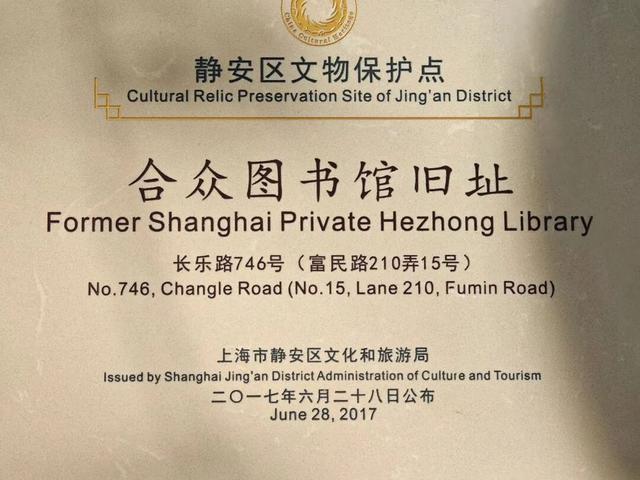 上海人的“寻根地图”更新了！静安长乐路上，新添一处家谱文化新地标→