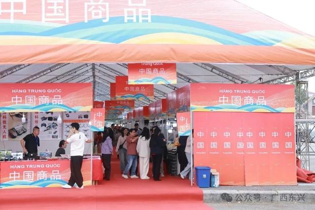 2025年越中（芒街—东兴）国际商贸·旅游博览会在越南广宁省芒街一坊开幕