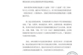 18强赛国足客战日本，球迷想看“免费直播”有点悬图片