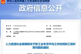注意！工资计算方式调整→图片