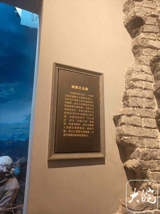 光耀太行｜在山西阳泉追寻百团大战的红色足迹