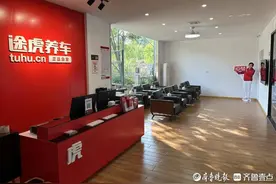 高配低价、口碑好店，途虎养车门店收获政府表彰图片