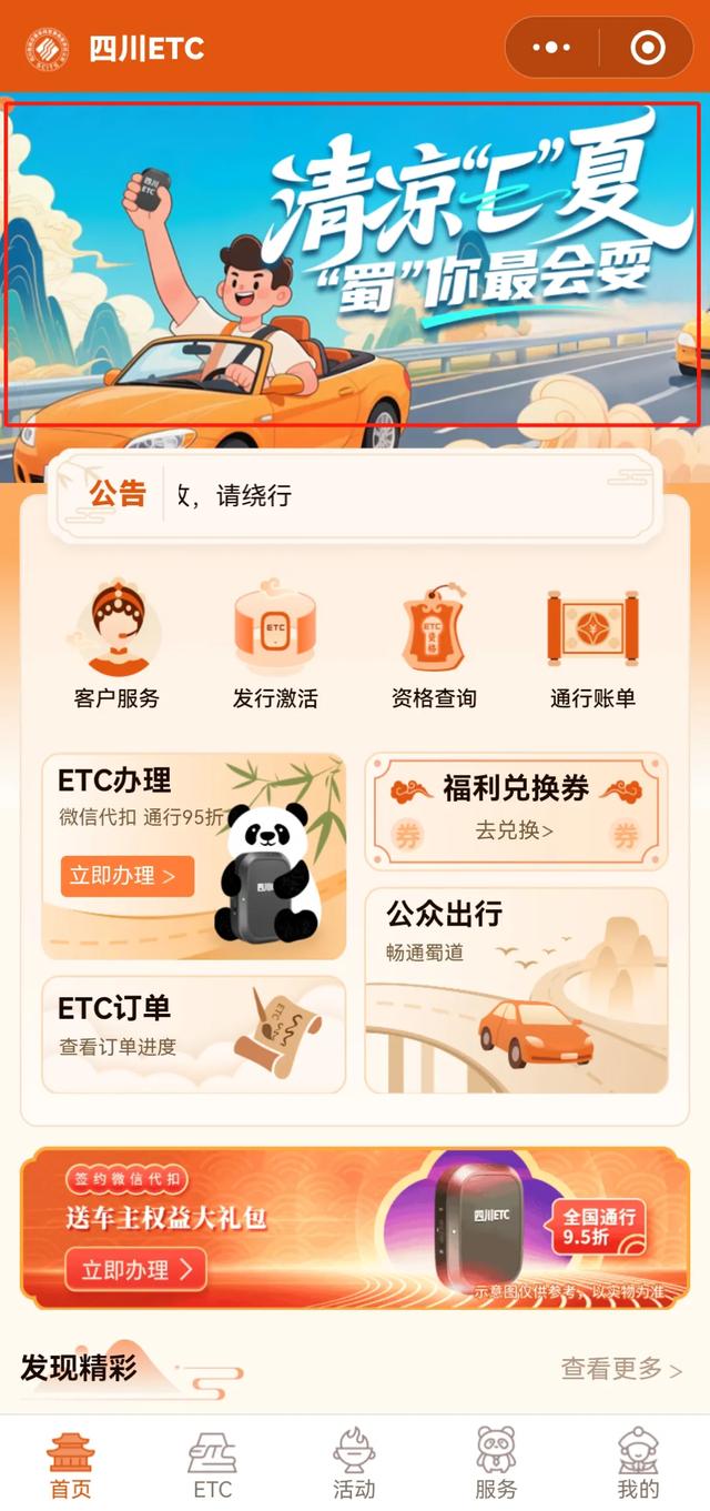 【跟着火把节游凉山】1000张螺髻山火把季限定门票免费送！