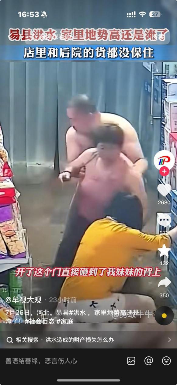河北保定暴雨洪灾已致2死2失踪