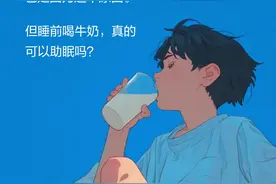 睡前喝牛奶，能睡得更香？睡眠不好试试这几点图片