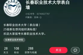 依法追究法律责任！吉林省一高校发布严正声明！图片