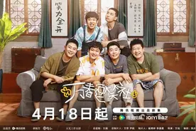 德云社最新力作《万春逗笑社》正在热播 演绎真实相声师兄弟生活故事图片