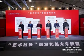 用艺术点亮乡村 转塘街道“艺术村长”朋友圈再扩容图片