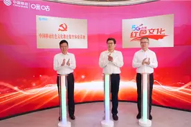 中国移动红色文化教育数智体验基地在咪咕业务体验中心揭牌图片