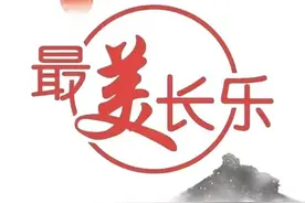 重磅剧透，长乐首届年货节亮点抢先看！图片