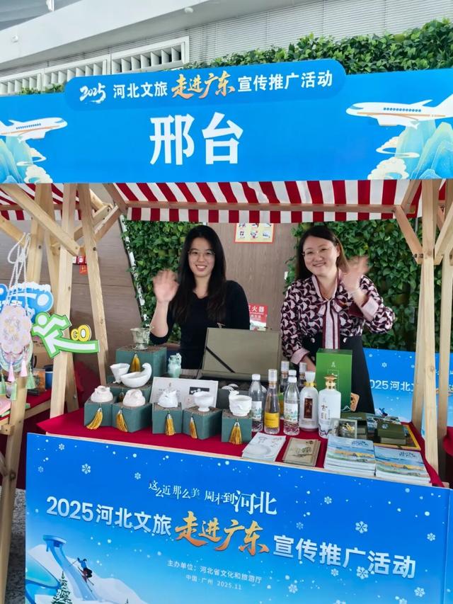 邢台文旅推介走进上海广州