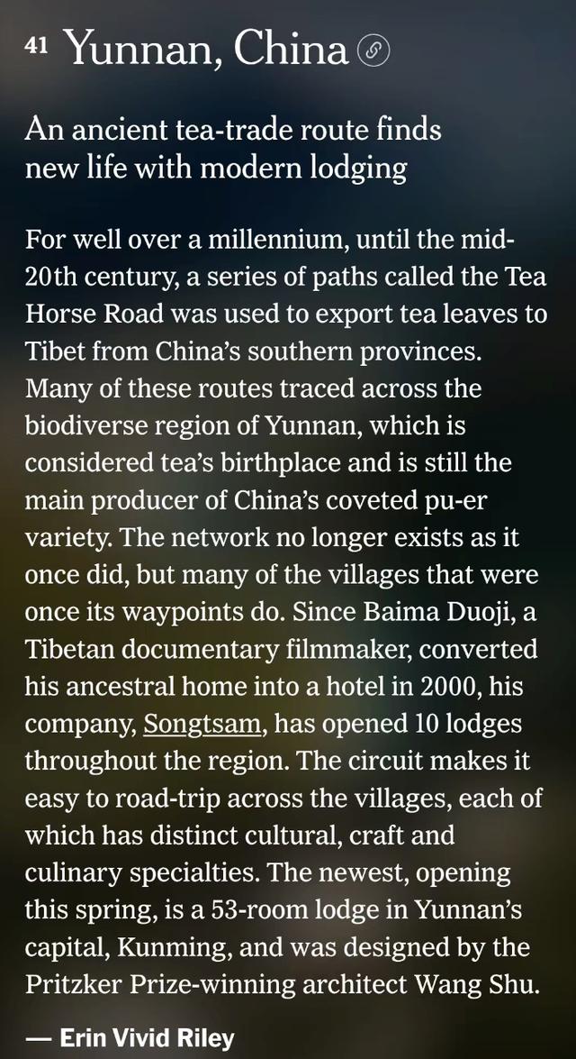 中国唯一！云南入选《纽约时报》2026年“最值得去的地方”榜单