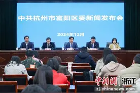 杭州富阳：高质量描绘现代版富春山居图“文化篇”图片