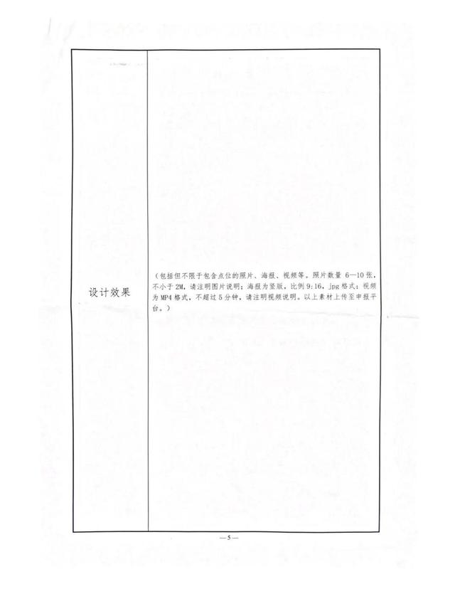 创意接力！红色文旅线路设计宣传展示活动正式开启