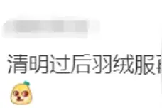 重庆气温直冲28℃，再满20℃减10℃，雨水也在派送中……图片