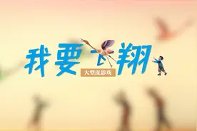 我要飞翔·编剧说丨受伤男孩与小鹤，人与动物的相互治愈图片