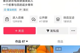 新春走基层 | 从老板变身助农主播，垫江这个85后成了“直播冠军”图片