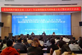 企业年金共同体成立  协同服务助力企业发展图片