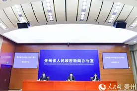 2024年贵州地区生产总值突破2.2万亿元图片