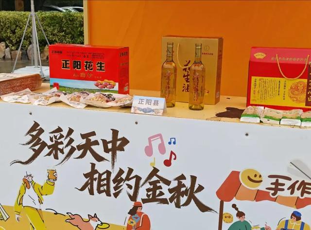 河南金秋正当时！多彩“天中”等你来
