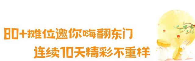 深港澳隔空“香”遇！嗨翻啦！