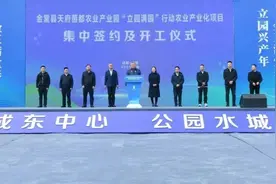 总投资11.3亿 成都金堂天府菌都农业产业园农业产业化项目集中开工图片