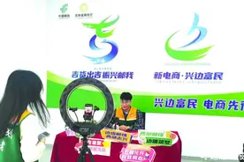 边境村电商点亮“兴边富民”新希望图片