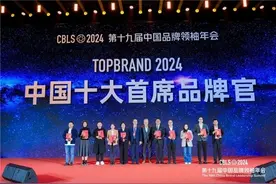 欧定创始人朱家勇荣获TopBrand2024中国十大首席品牌官图片