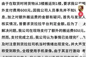 拖欠货拉拉司机600元运费？保时捷致歉：合作方与司机纠纷，已和解图片
