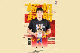 祝贺！杨瀚森正式登陆NBA图片