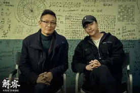 电影《解密》发布缘起特辑，陈思诚被原著主题打动图片