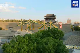 风云变幻的“九边重镇”如何书写跨越千年的传奇？图片