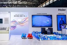 聚焦用户需求，海尔机器人让“无人家务”照进现实图片