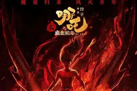 热点看“法” | 《哪吒2》爆火，使用电影片段制作短视频会侵权吗？图片