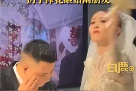 婚礼被喷酒新娘怒砸捧花，本人回应：不知道当时做得对不对！网友：对！图片