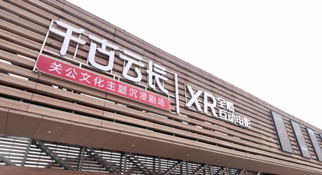 山西运城第36届关公文化旅游节倒计时！千年关公破屏而来