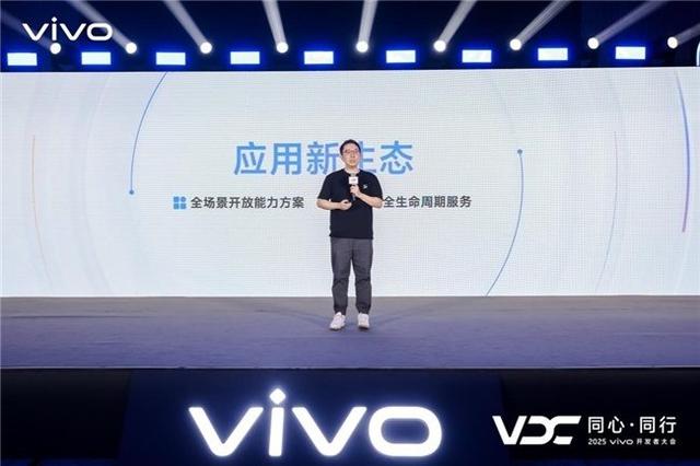 全场景赋能全周期增长 vivo构建开放共赢的应用新生态