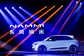 东风纳米正式发布，首款纯电小型车亮相图片