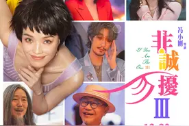 葛优舒淇《非诚勿扰3》定档，真假笑笑让秦奋犯了难图片