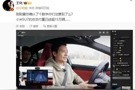 雷军开车直播遭封禁！最新发文→图片