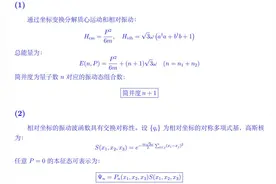 我们用最近很火的 DeepSeek 挑战了物理所出的竞赛题，结果……图片