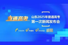 2025直通高考丨山东公布2025年普通高考成绩查询平台图片