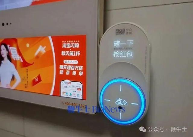分众传媒被曝在小区电梯自行安装「支付宝碰一下」